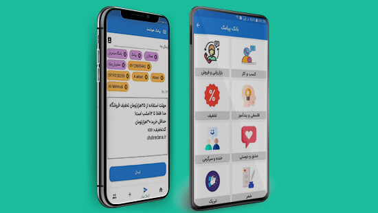 sms android app